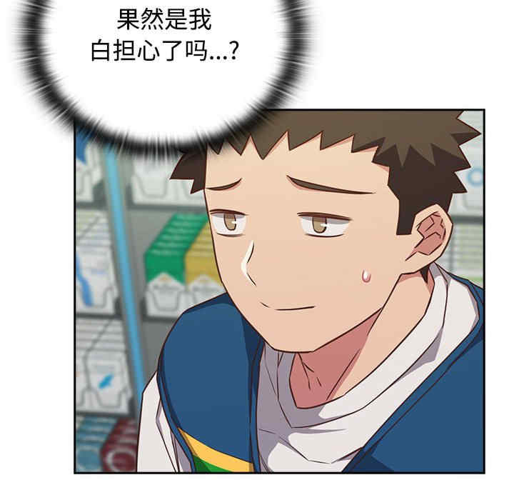 受害者联盟/四人同居太拥挤