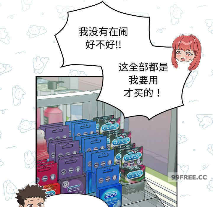 受害者联盟/四人同居太拥挤