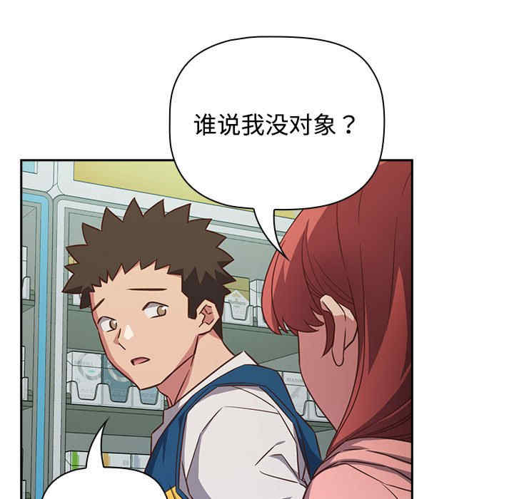 受害者联盟/四人同居太拥挤