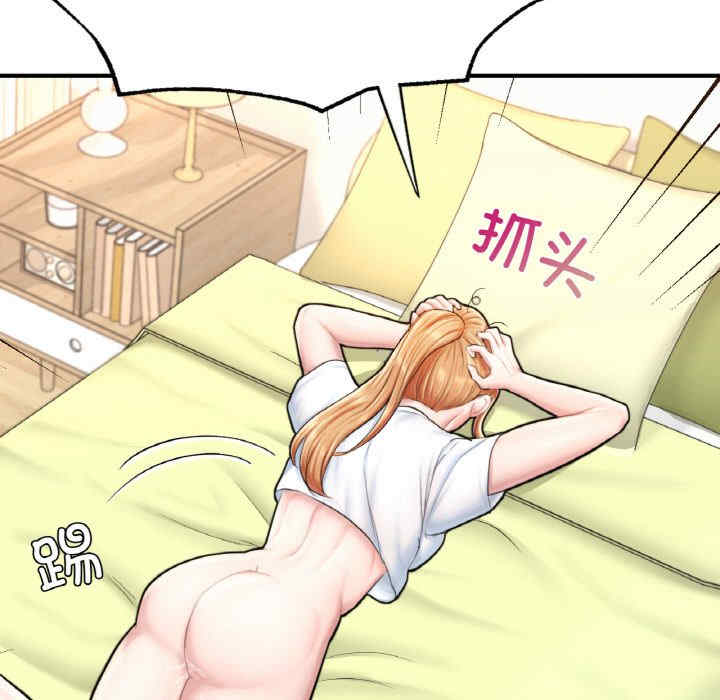 成为人上人/不想再当鲁蛇