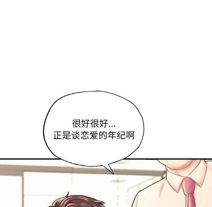 成为人上人/不想再当鲁蛇