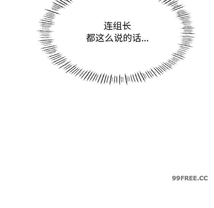 成为人上人/不想再当鲁蛇