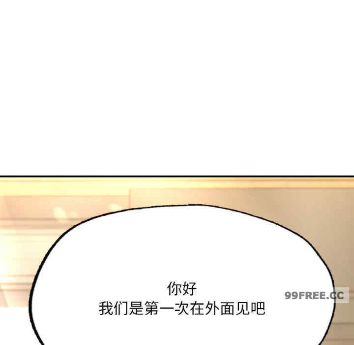 成为人上人/不想再当鲁蛇