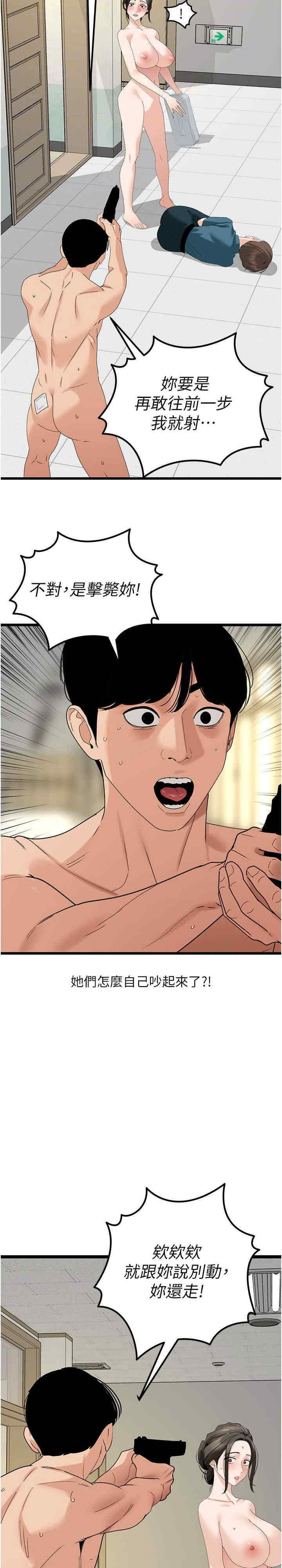 地表最屌卧底干员