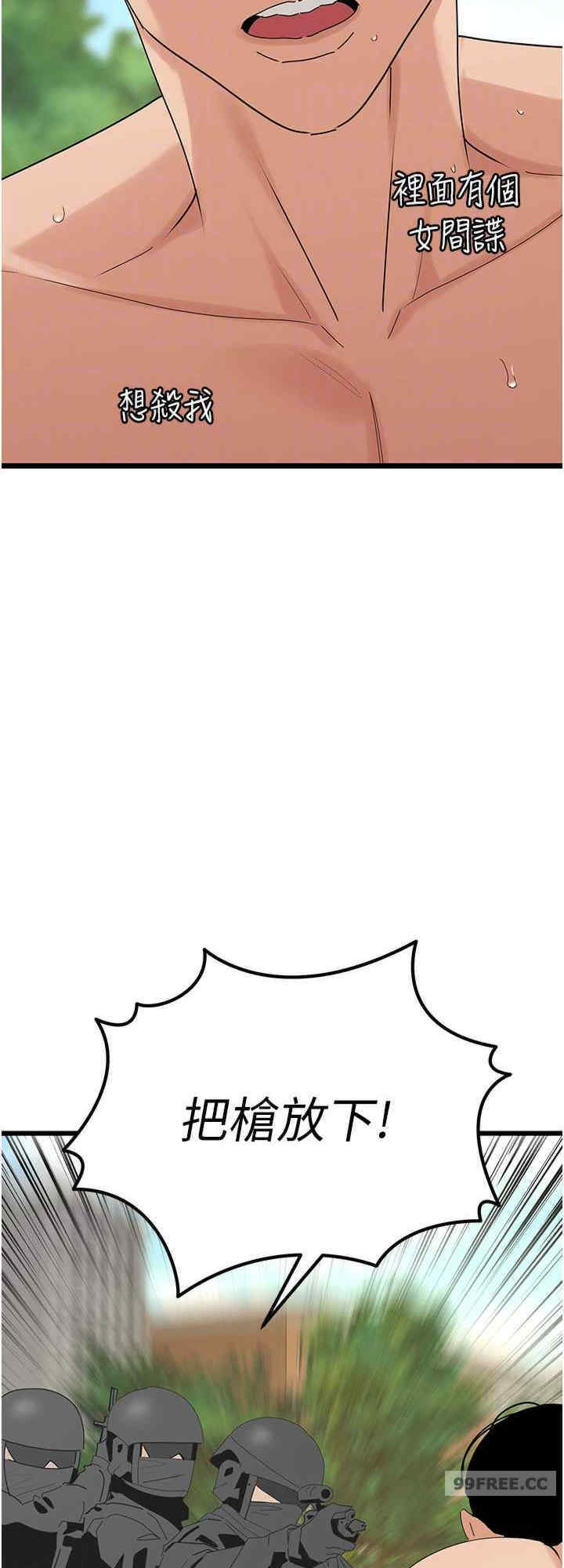 地表最屌卧底干员