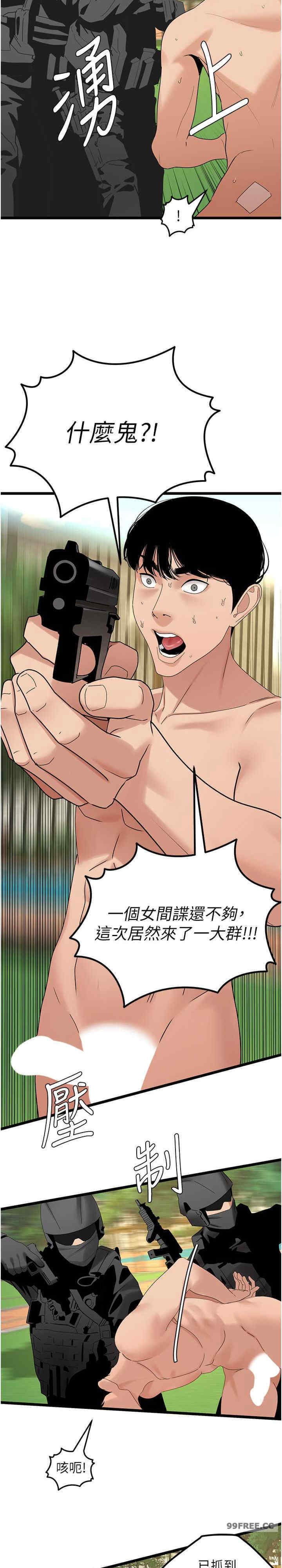 地表最屌卧底干员