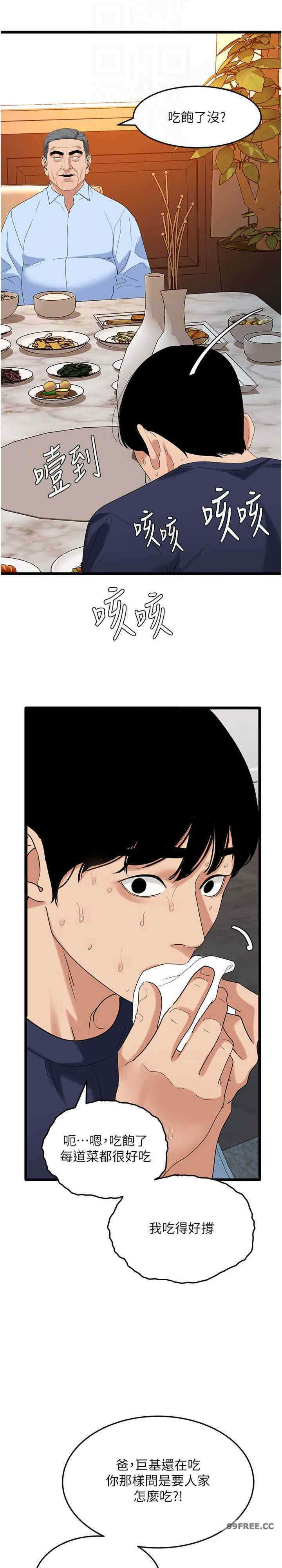 地表最屌卧底干员