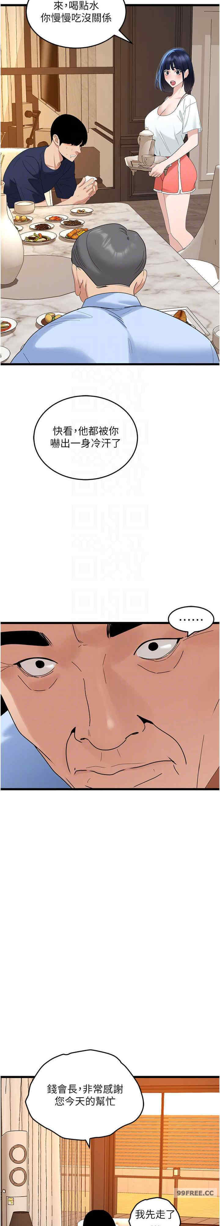 地表最屌卧底干员