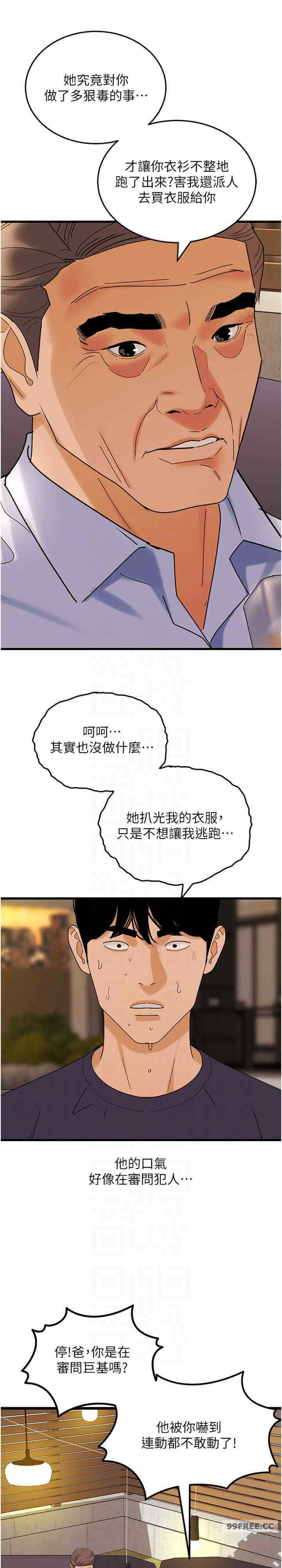 地表最屌卧底干员