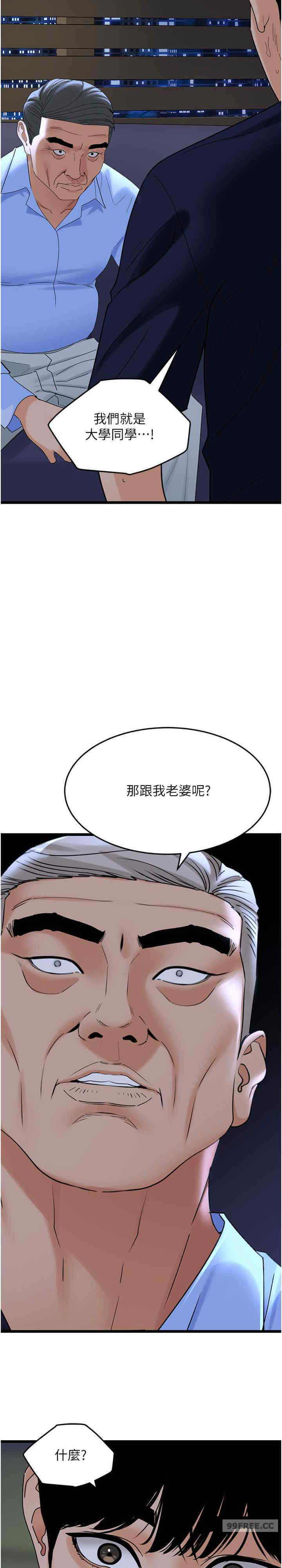 地表最屌卧底干员