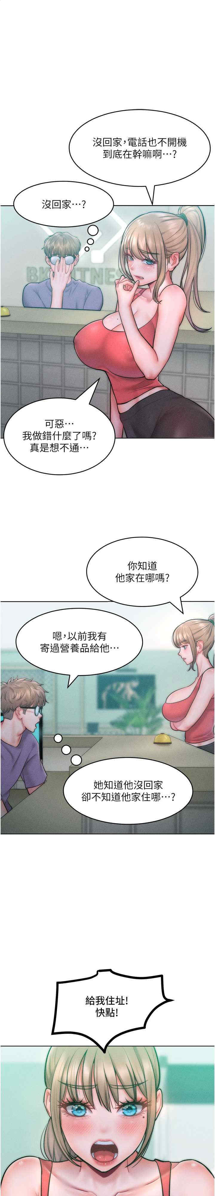 让傲慢女屈服的一百种方法