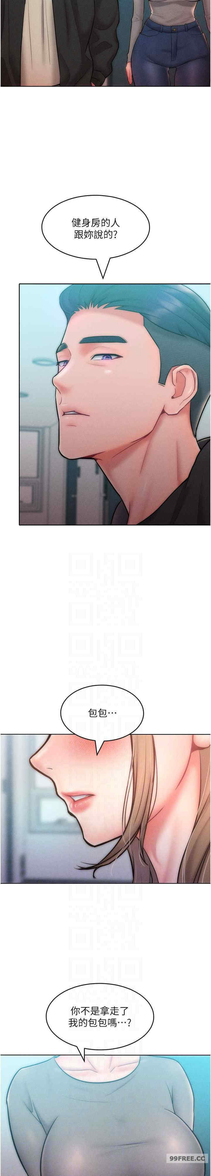 让傲慢女屈服的一百种方法