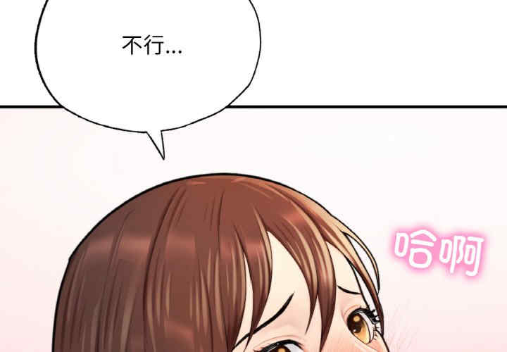 成为人上人/不想再当鲁蛇