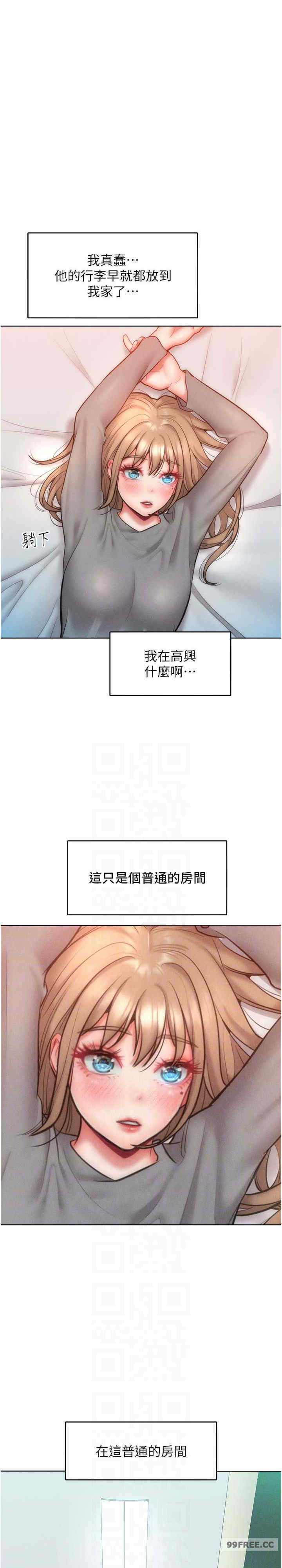 让傲慢女屈服的一百种方法