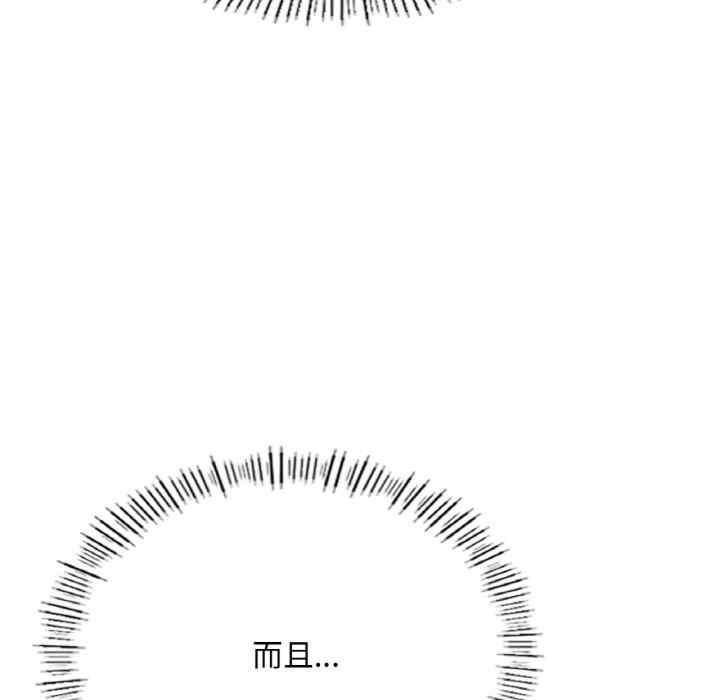 成为人上人/不想再当鲁蛇