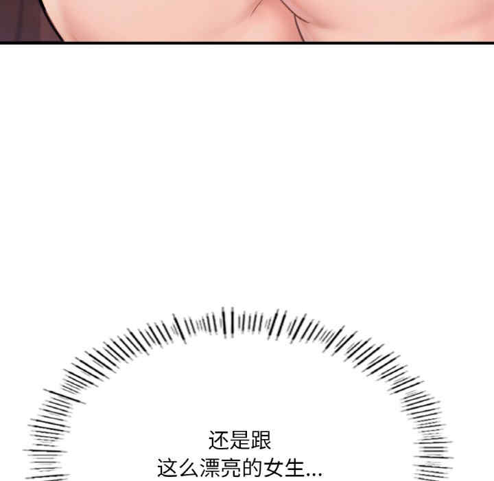 成为人上人/不想再当鲁蛇