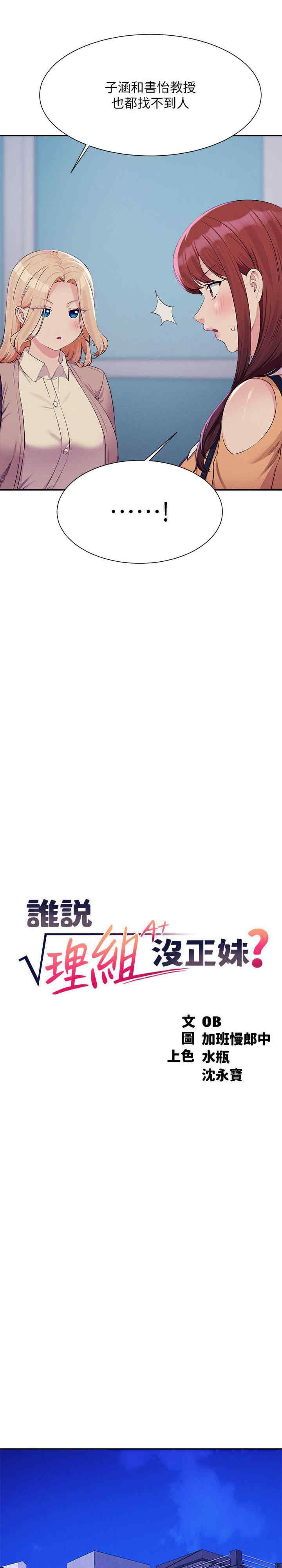 谁说理组没正妹？