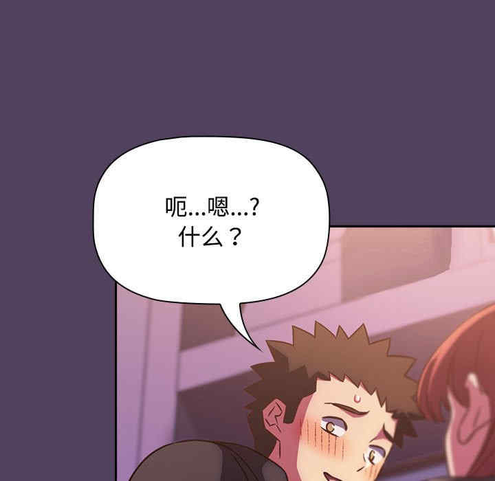 受害者联盟/四人同居太拥挤