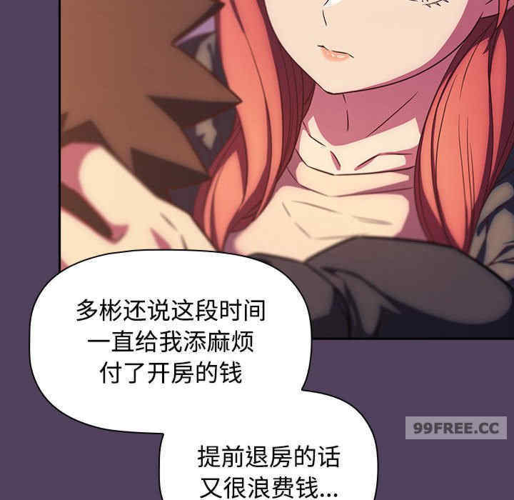 受害者联盟/四人同居太拥挤