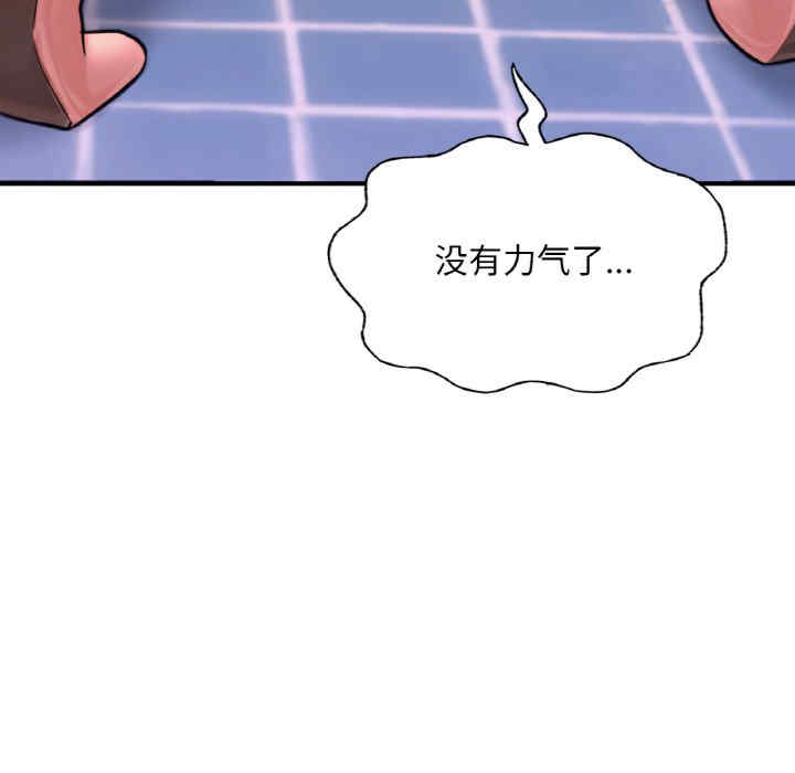 成为人上人/不想再当鲁蛇