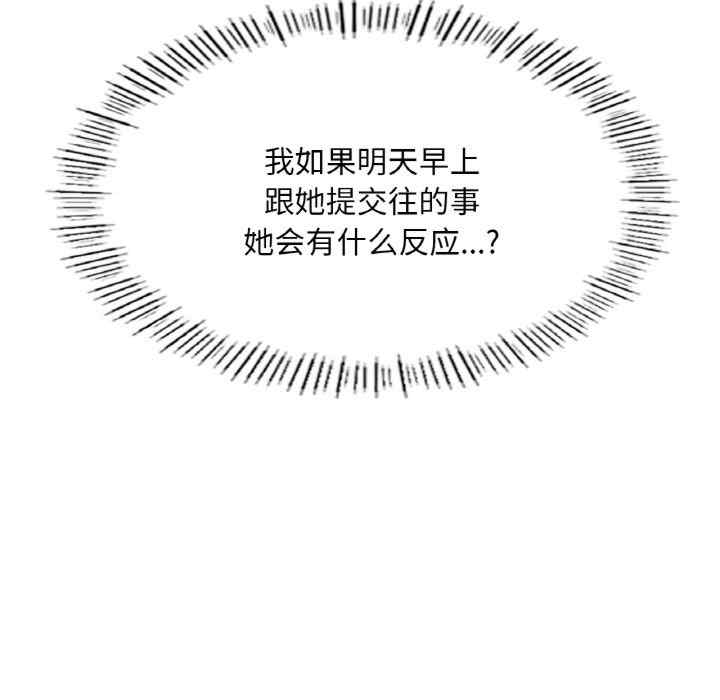 成为人上人/不想再当鲁蛇