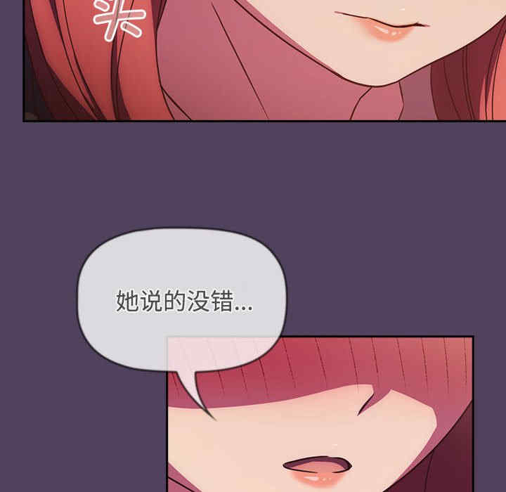 受害者联盟/四人同居太拥挤