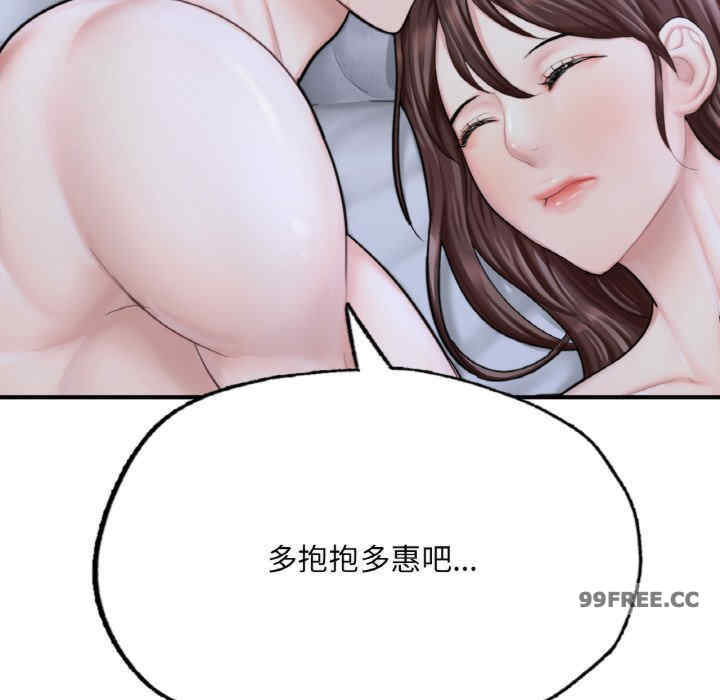 成为人上人/不想再当鲁蛇