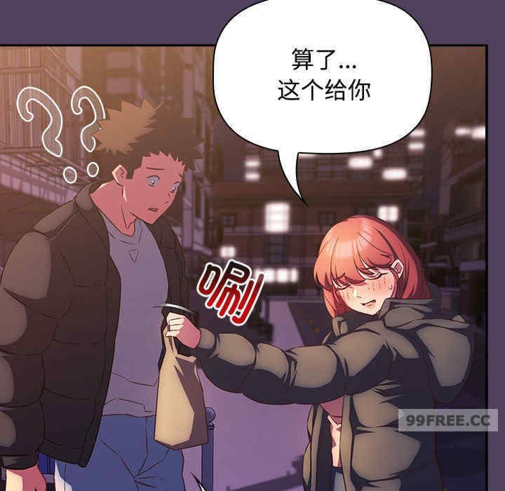 受害者联盟/四人同居太拥挤