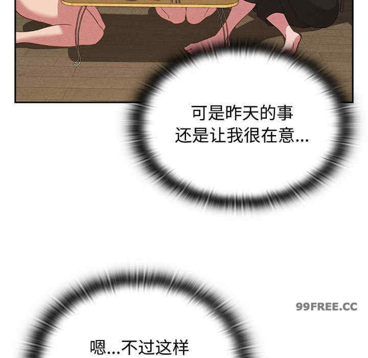 受害者联盟/四人同居太拥挤