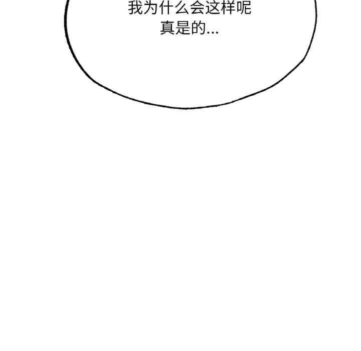 成为人上人/不想再当鲁蛇