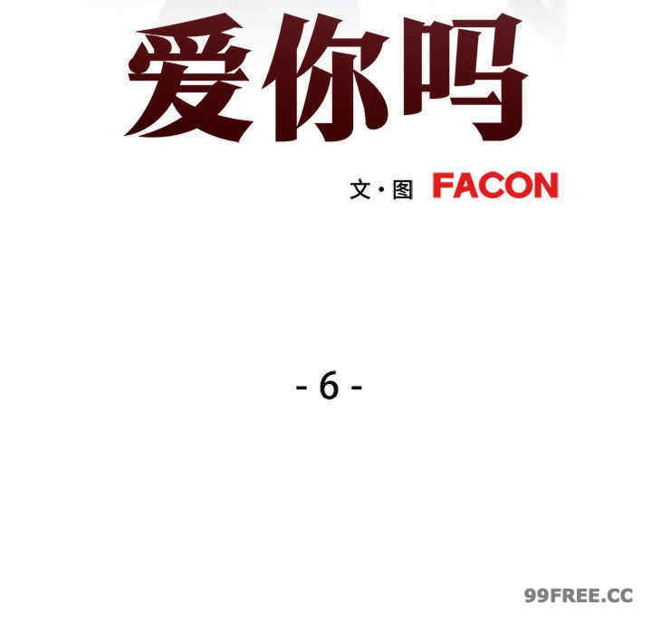 可以爱你吗/似曾相识的她