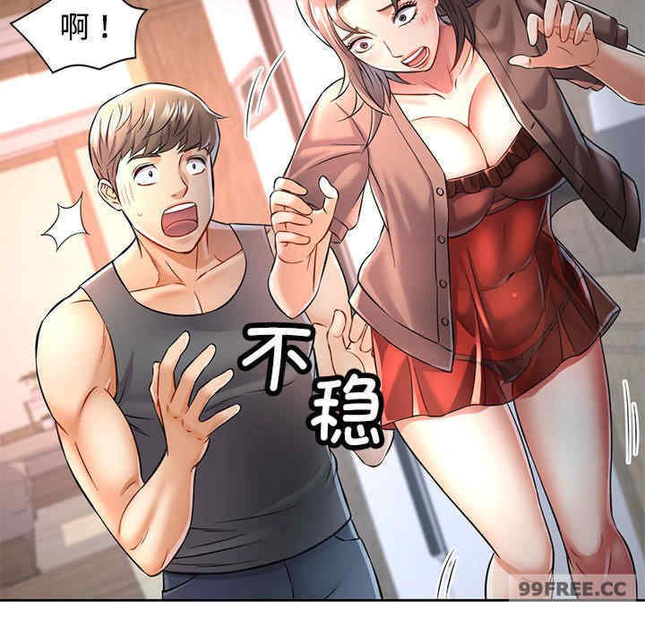 可以爱你吗/似曾相识的她