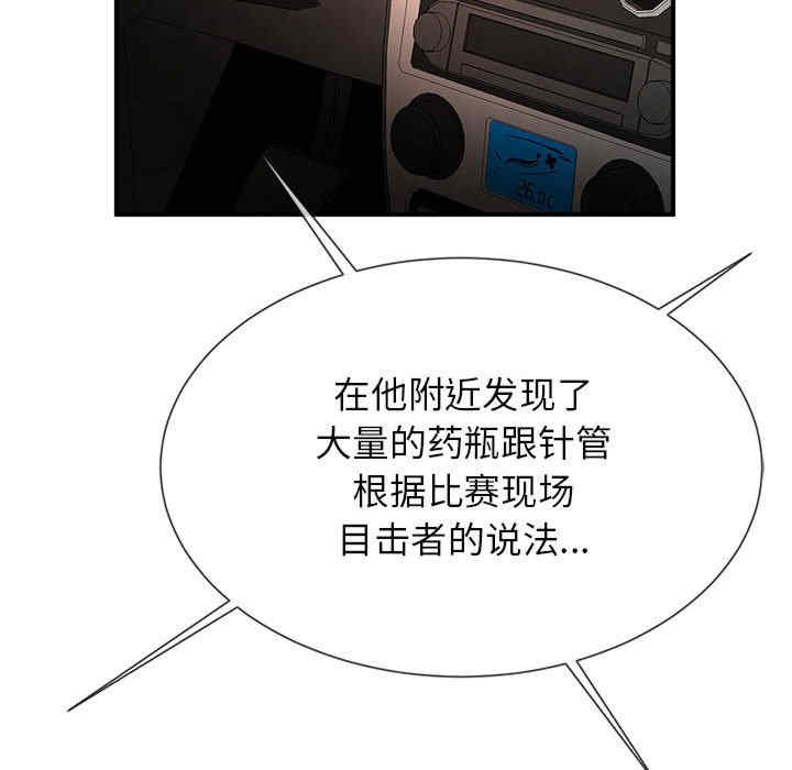 逆袭之路/菜鸟教练的逆袭