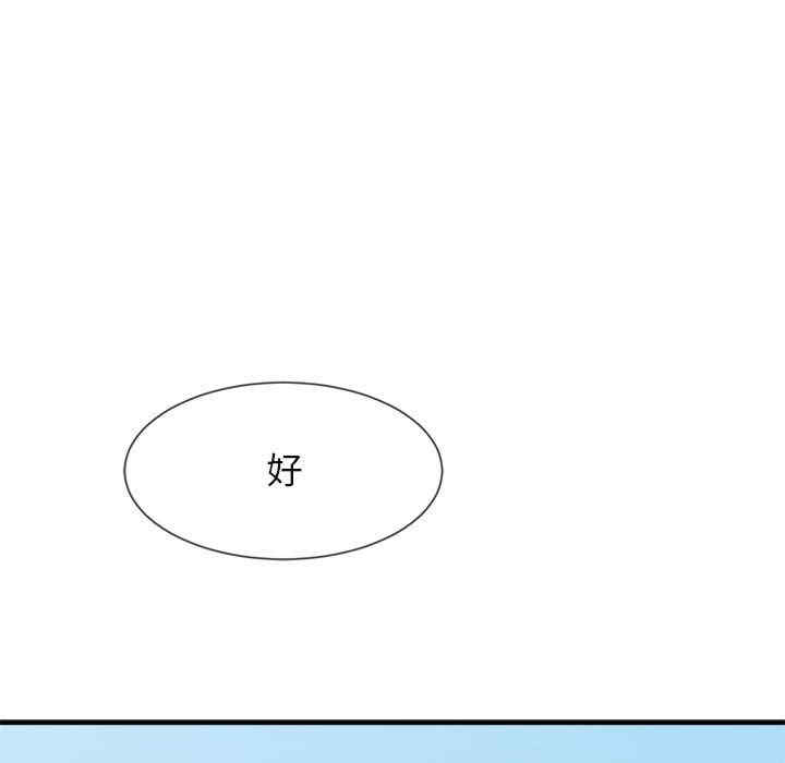 逆袭之路/菜鸟教练的逆袭