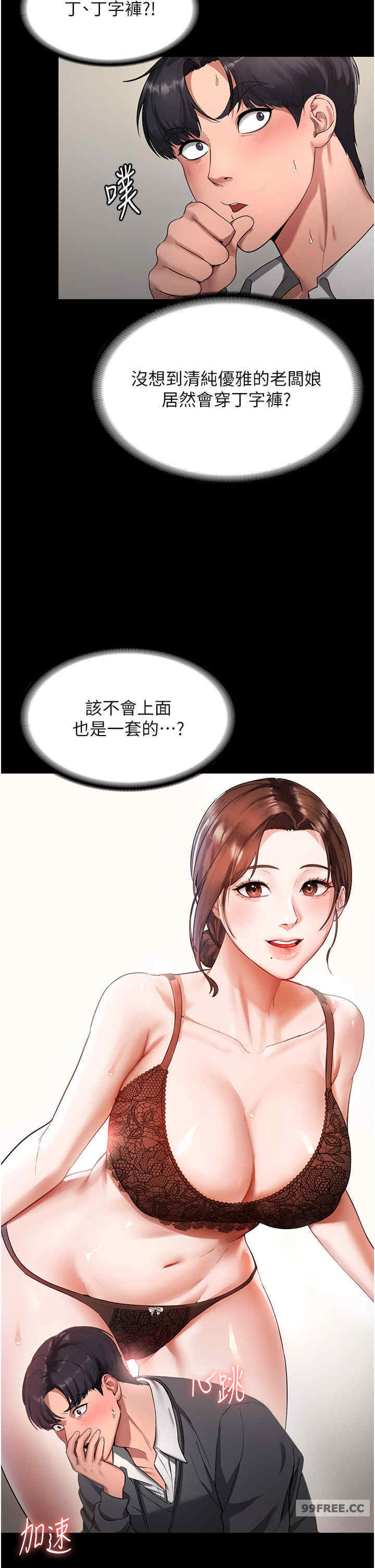 老板娘的诱惑