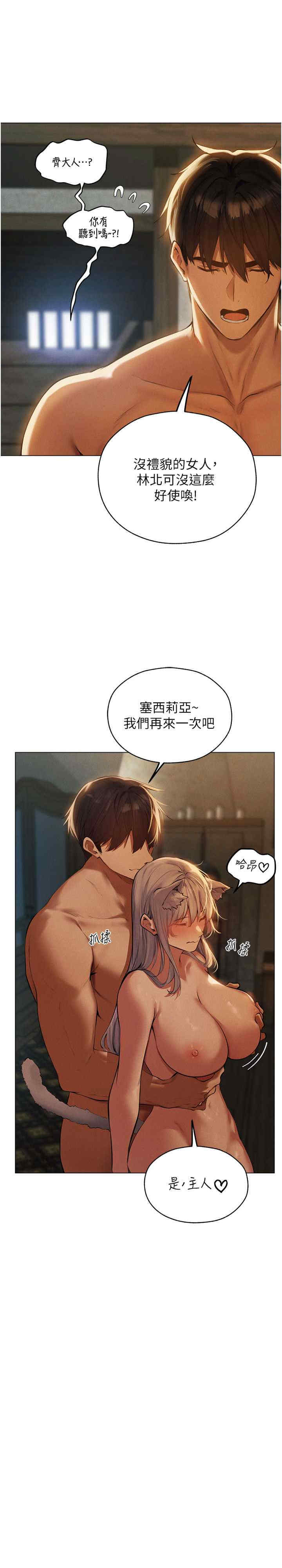 异界猎妻人/人妻猎人