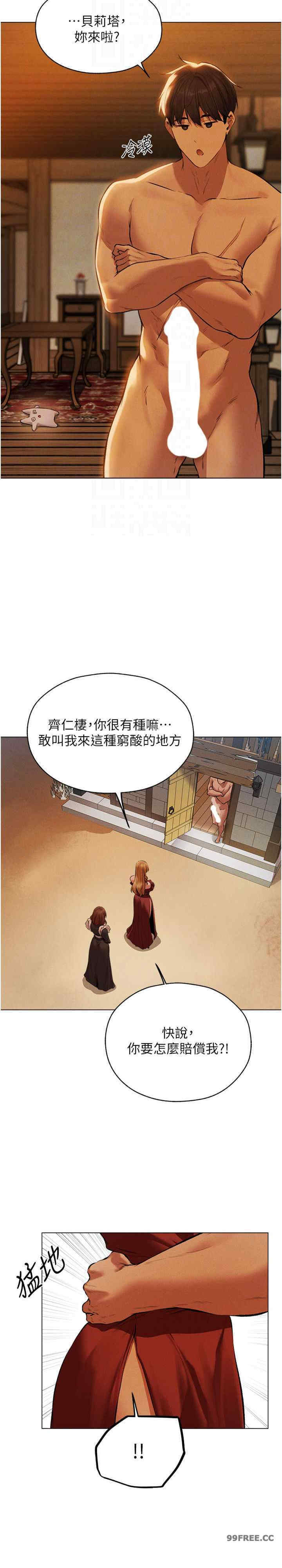 异界猎妻人/人妻猎人