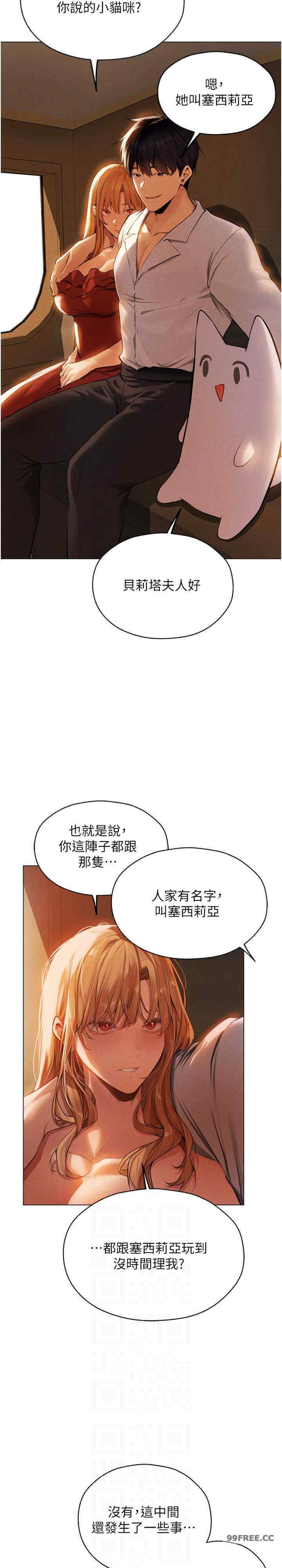 异界猎妻人/人妻猎人