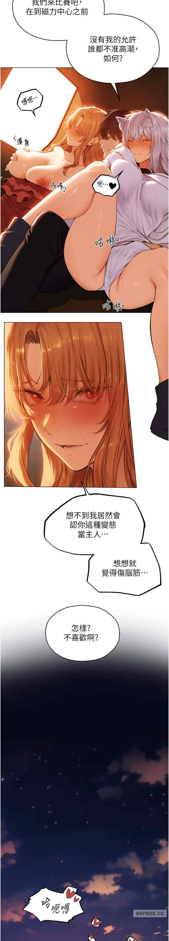 异界猎妻人/人妻猎人