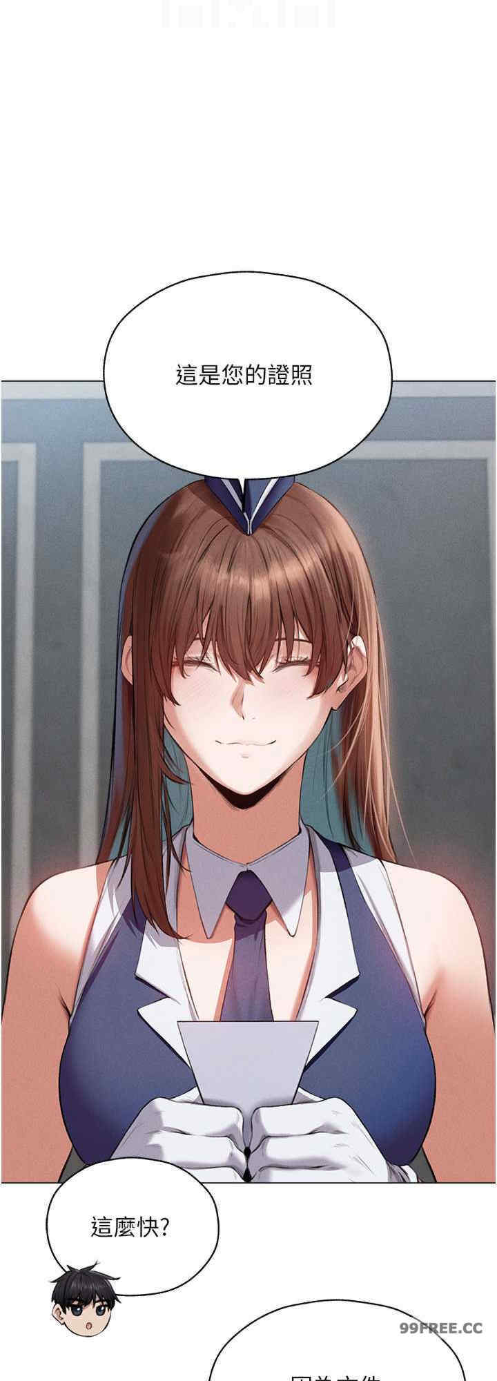 异界猎妻人/人妻猎人