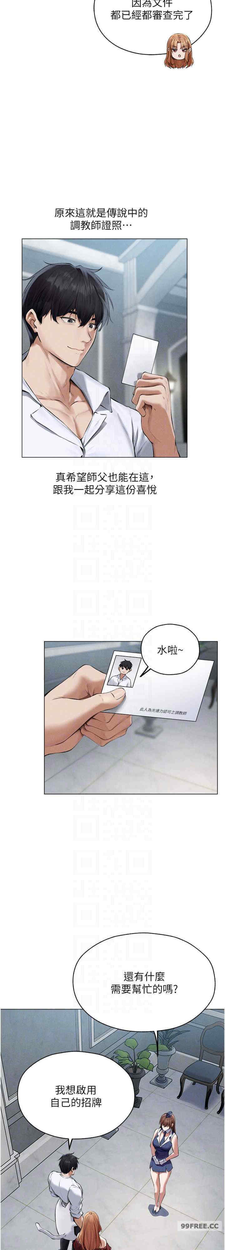 异界猎妻人/人妻猎人