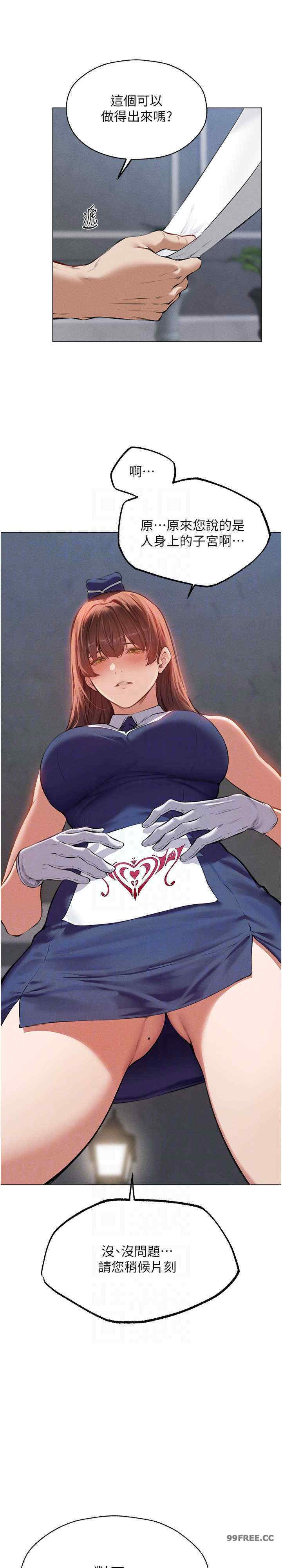 异界猎妻人/人妻猎人