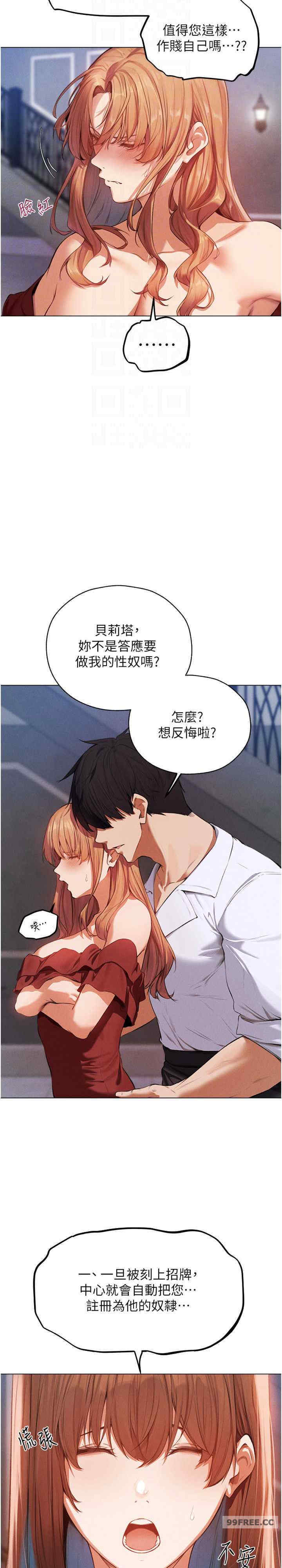 异界猎妻人/人妻猎人