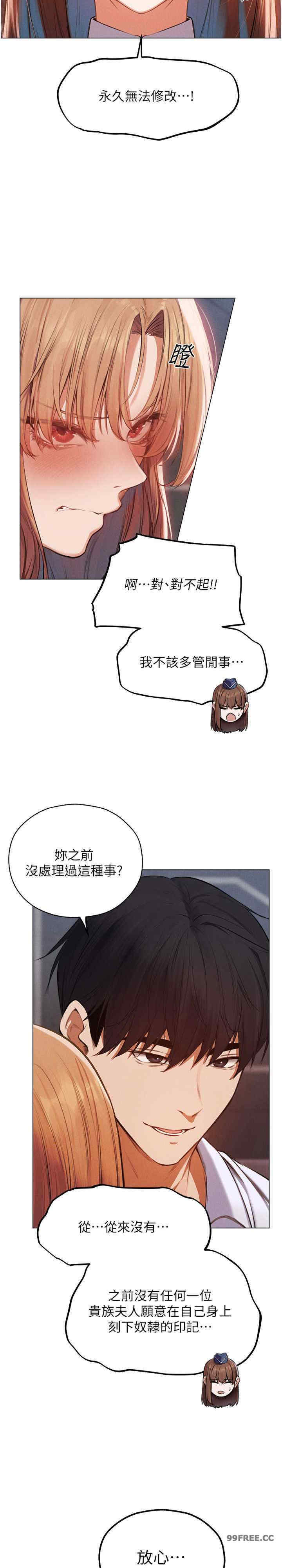 异界猎妻人/人妻猎人