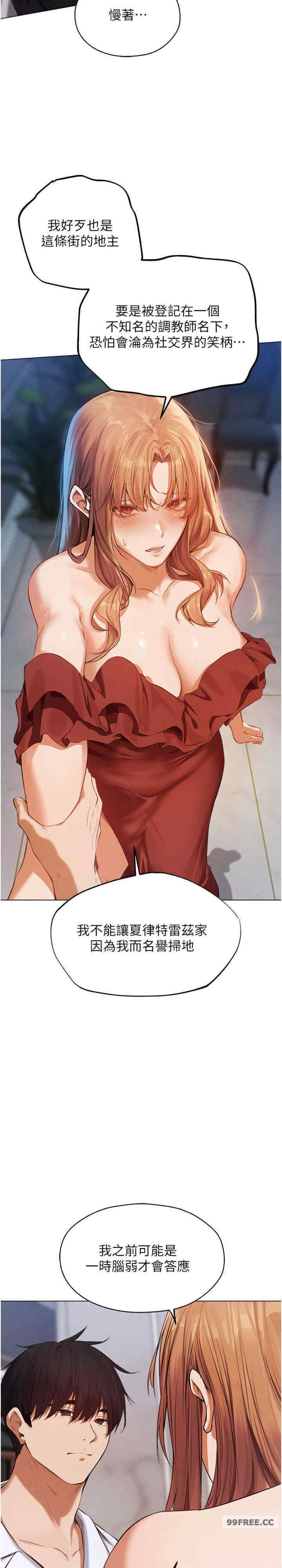 异界猎妻人/人妻猎人