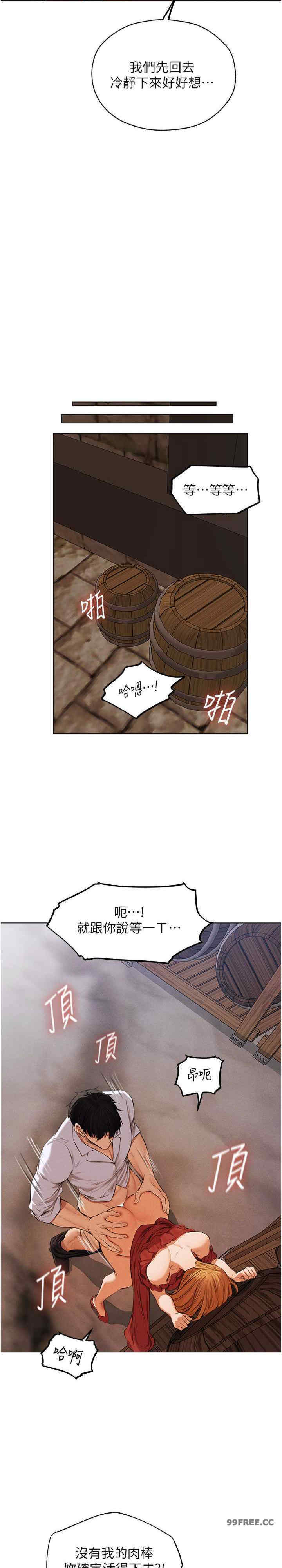 异界猎妻人/人妻猎人