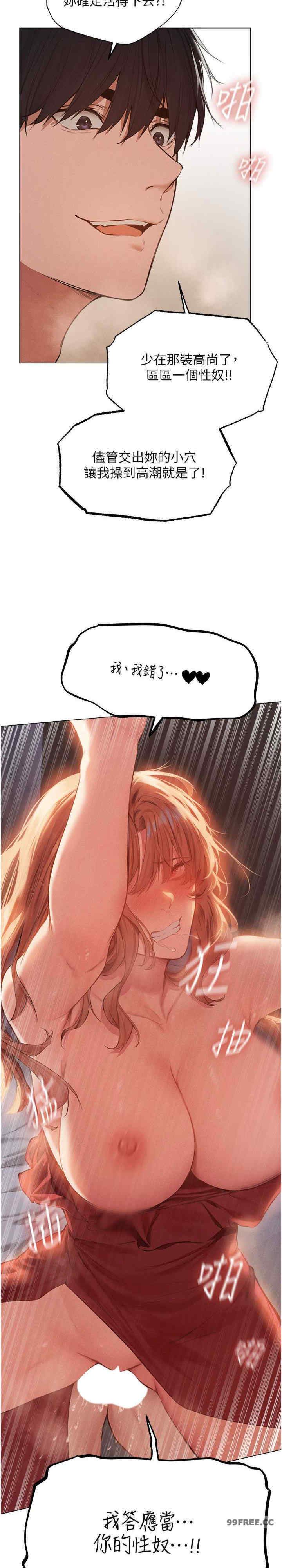 异界猎妻人/人妻猎人