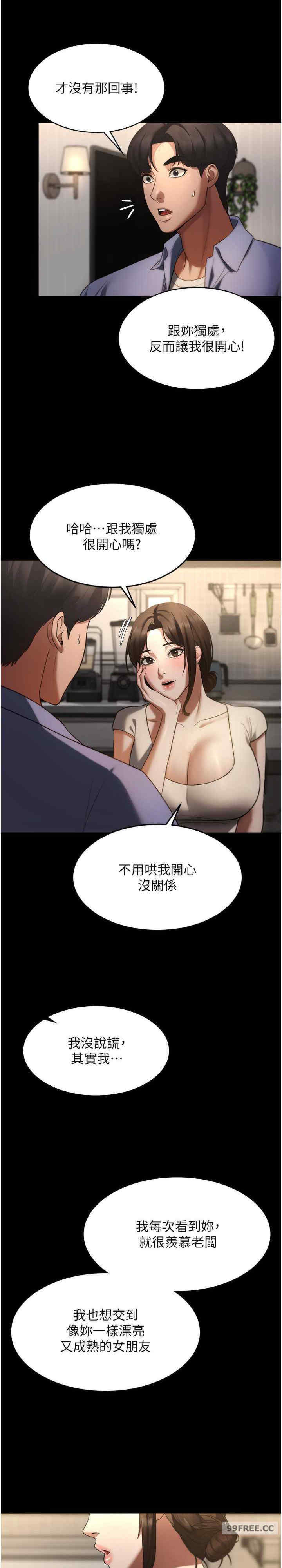 老板娘的诱惑