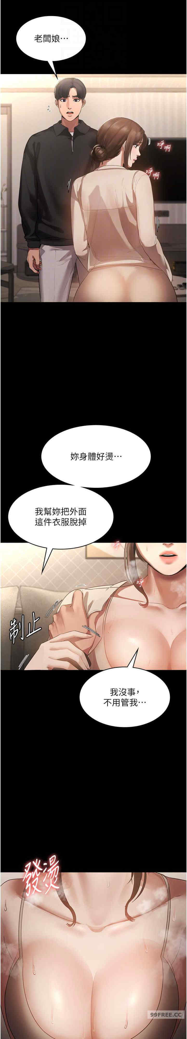 老板娘的诱惑