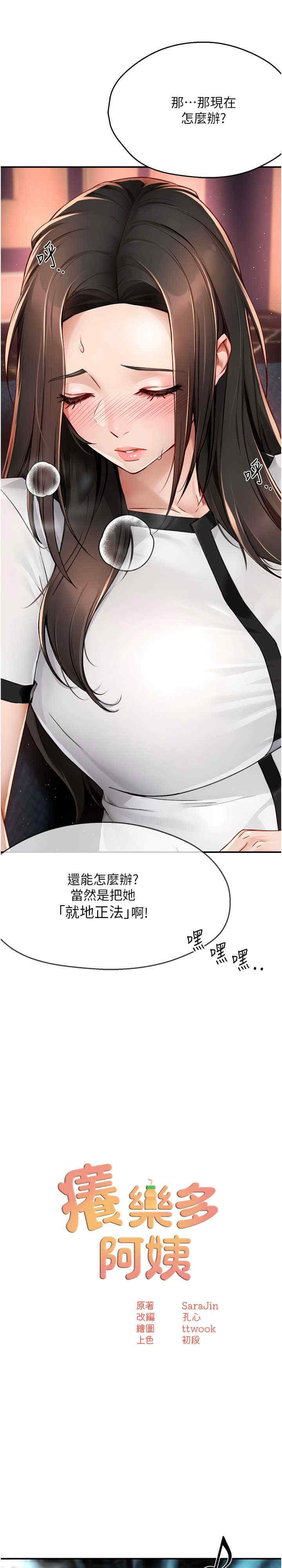 痒乐多阿姨